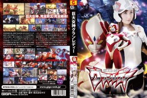 GVRD-18 Jav Ultraman (Ultragirl) Saejima Kaori Part 1 Nekopoi
