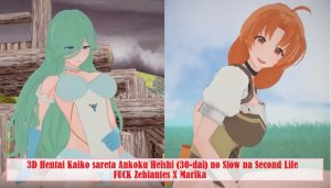 3D Hentai Kaiko sareta Ankoku Heishi (30-dai) no Slow na Second Life FUCK Zebiantes X Marika